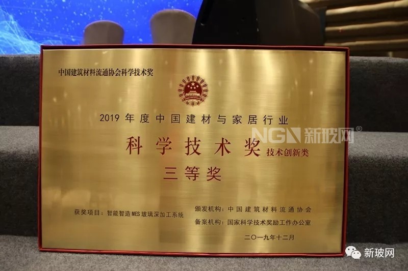 隆玻獲兩項國家級科學技術大獎