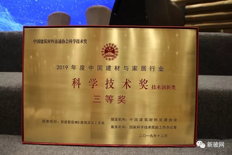 隆玻獲科技獎(jiǎng)