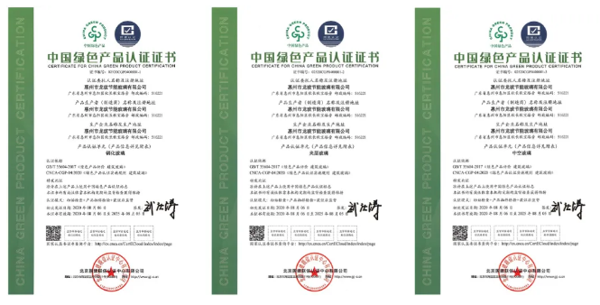 建筑玻璃綠色產品認證