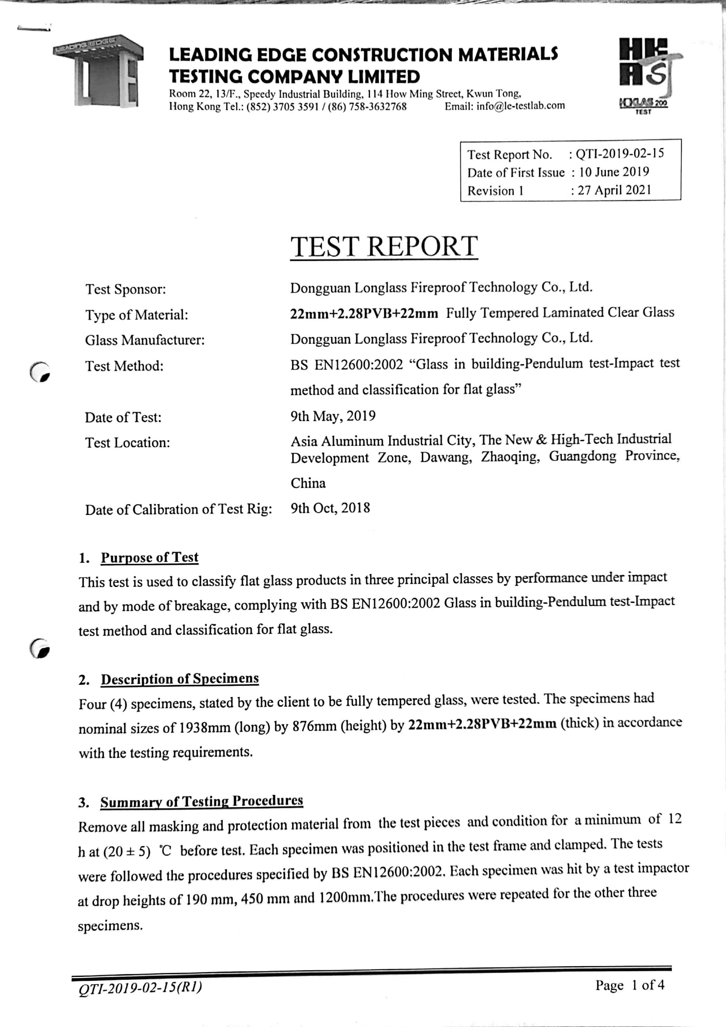 22+2.28+22夾層撞擊測試報告