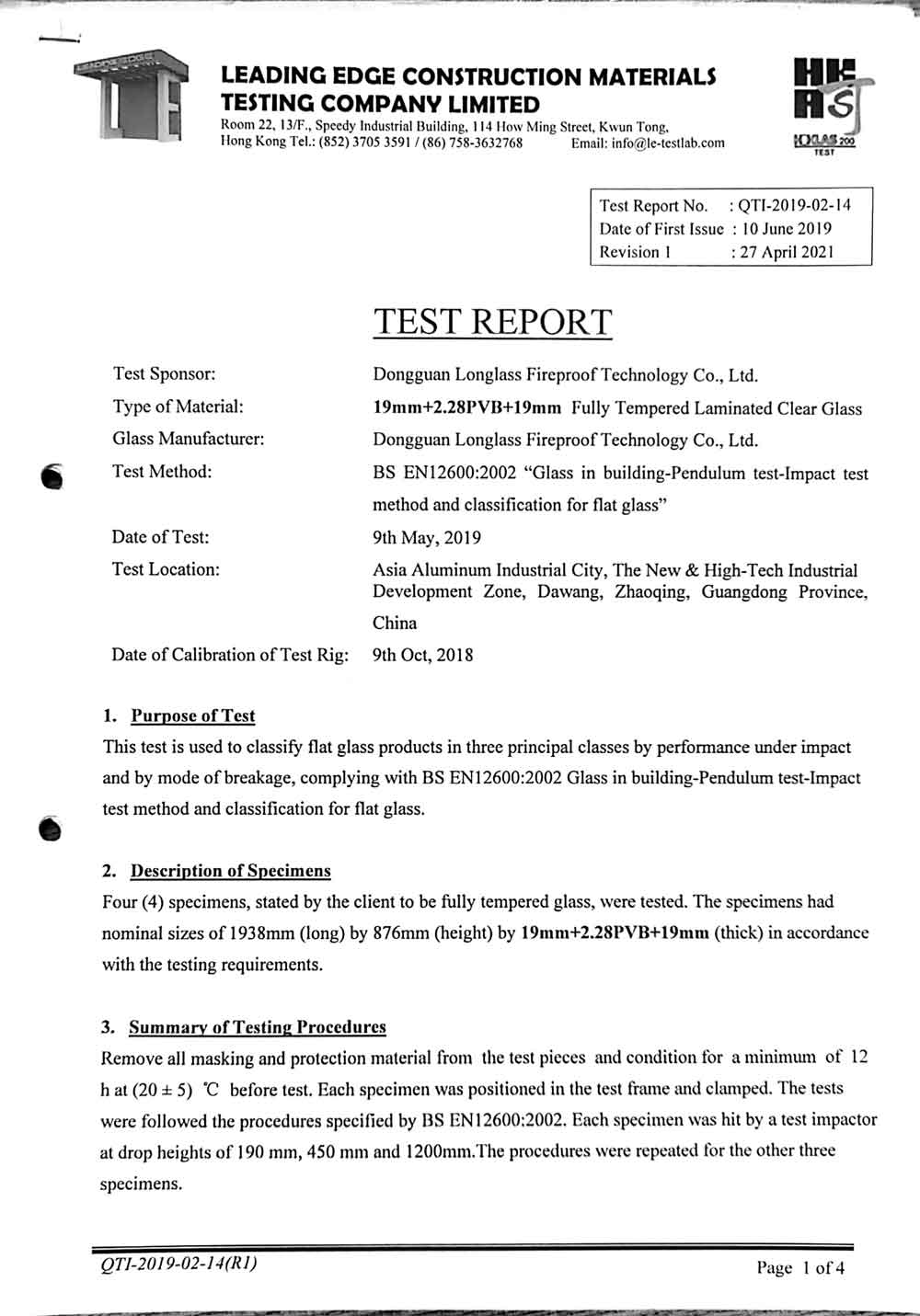 19+2.28+19夾層撞擊測試報告
