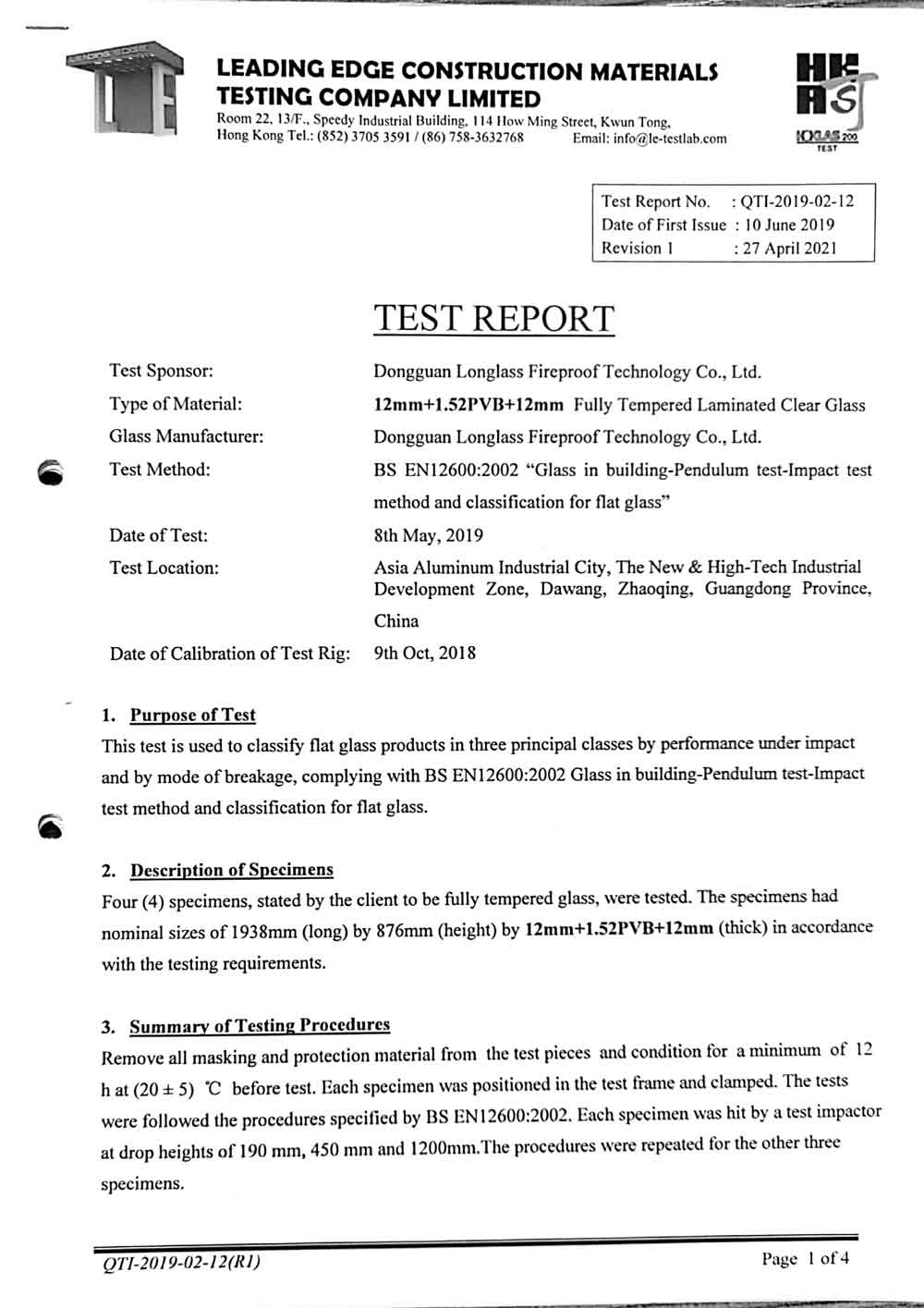12+1.52+12夾層撞擊測試報告