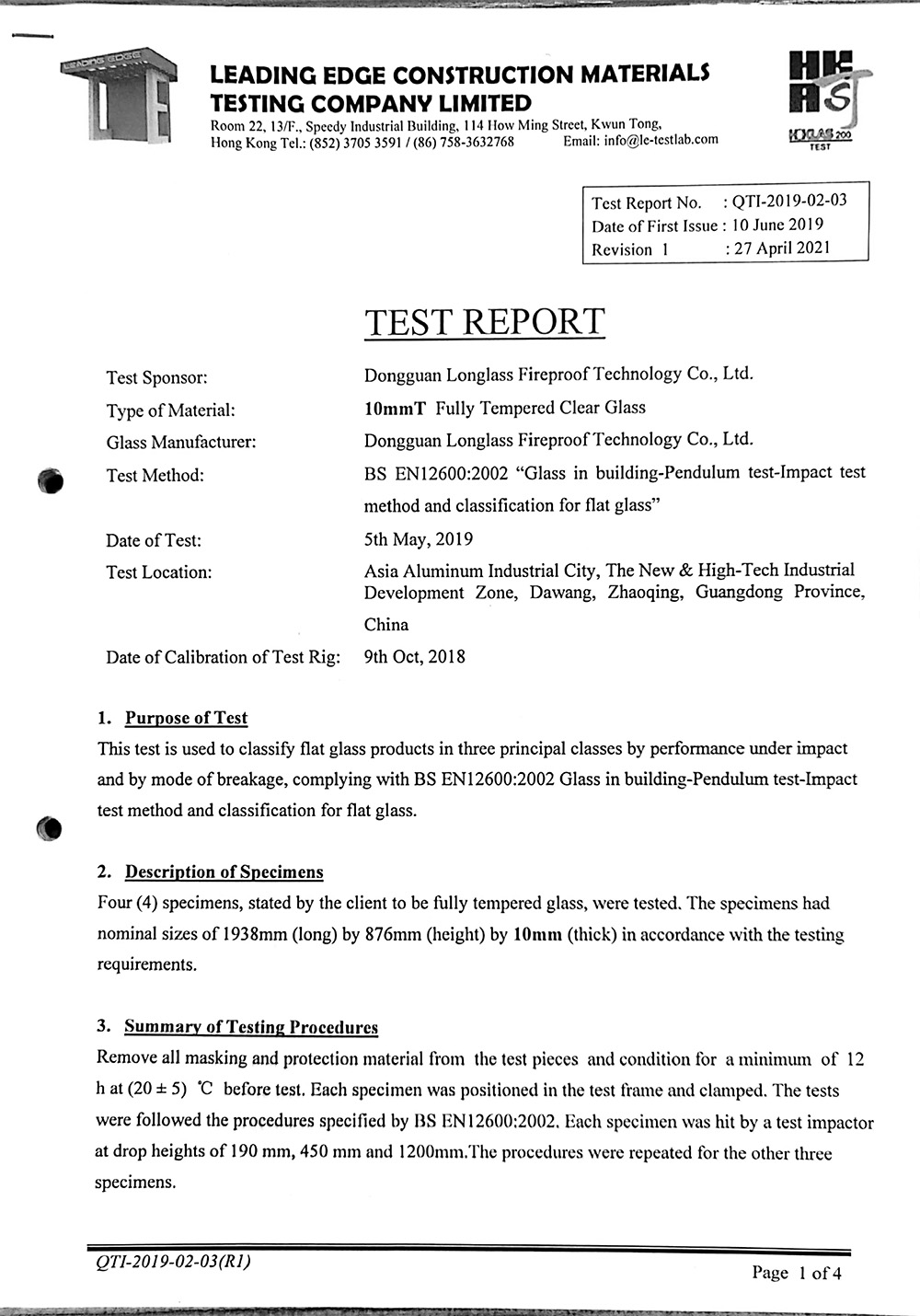 10mm白玻鋼化撞擊測試報告