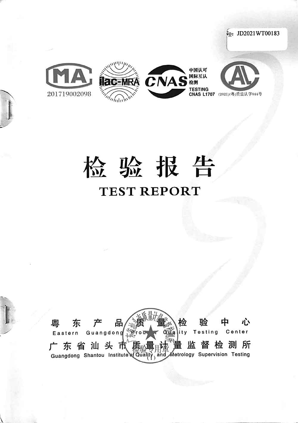 鋼化玻璃8mm白玻檢測報告